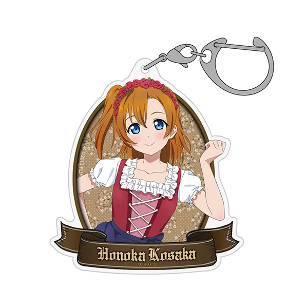 描き下ろし 高坂 穂乃果 アクリルマルチキーホルダー ディアンドルVer.