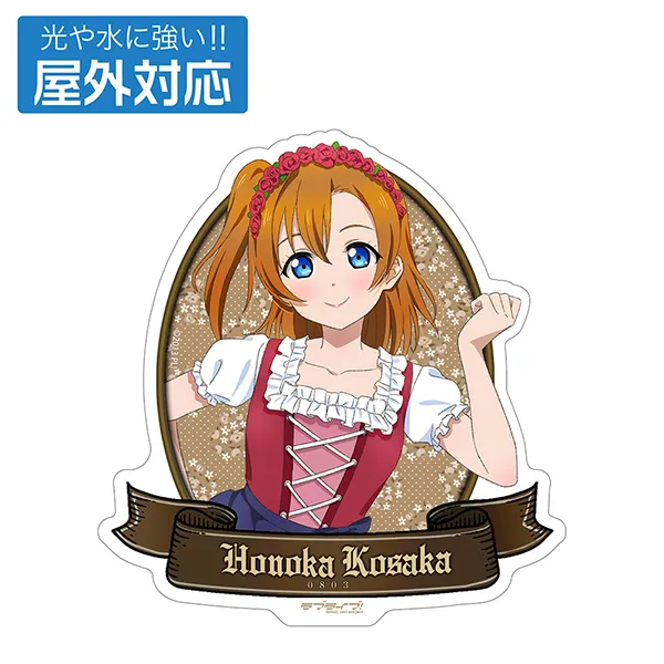 描き下ろし 高坂 穂乃果 屋外対応ステッカー ディアンドルVer.