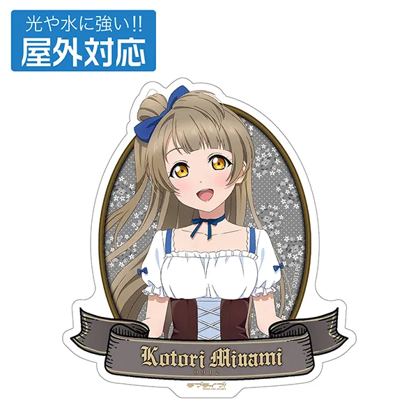 描き下ろし 南 ことり 屋外対応ステッカー ディアンドルVer.