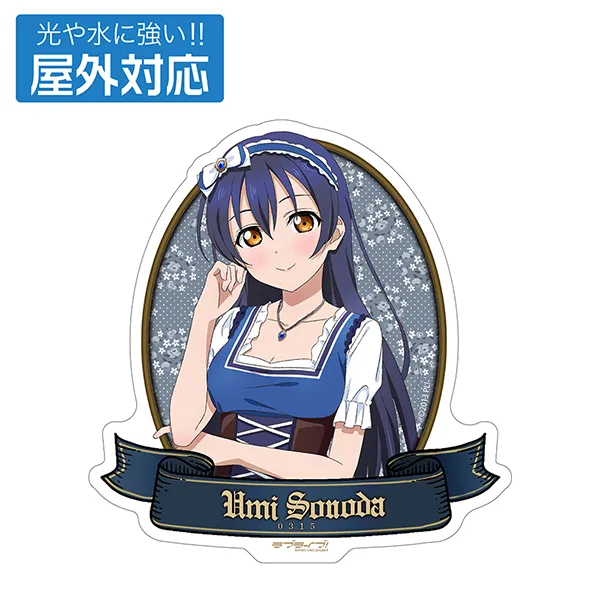 描き下ろし 園田 海未 屋外対応ステッカー ディアンドルVer.