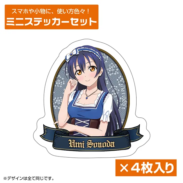 描き下ろし 園田 海未 ミニステッカーセット ディアンドルVer.