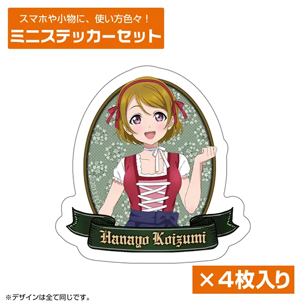 描き下ろし 小泉 花陽 ミニステッカーセット ディアンドルVer.