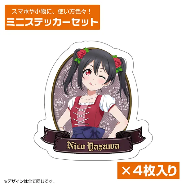 描き下ろし 矢澤 にこ ミニステッカーセット ディアンドルVer.