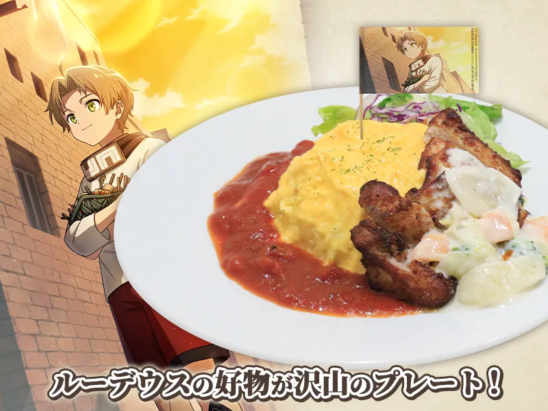 ルーデウスのふわとろ卵オムライス～野菜のクリーム煮とグリルチキンを添えて～