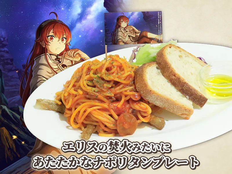 エリスの焚火のそばでわけあうパンのプレート