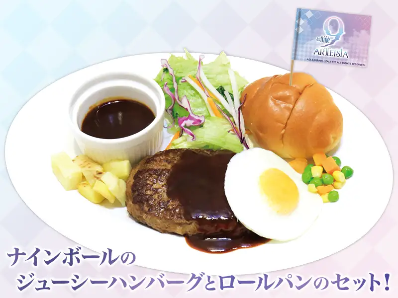 ナインボール特製ハンバーグセット