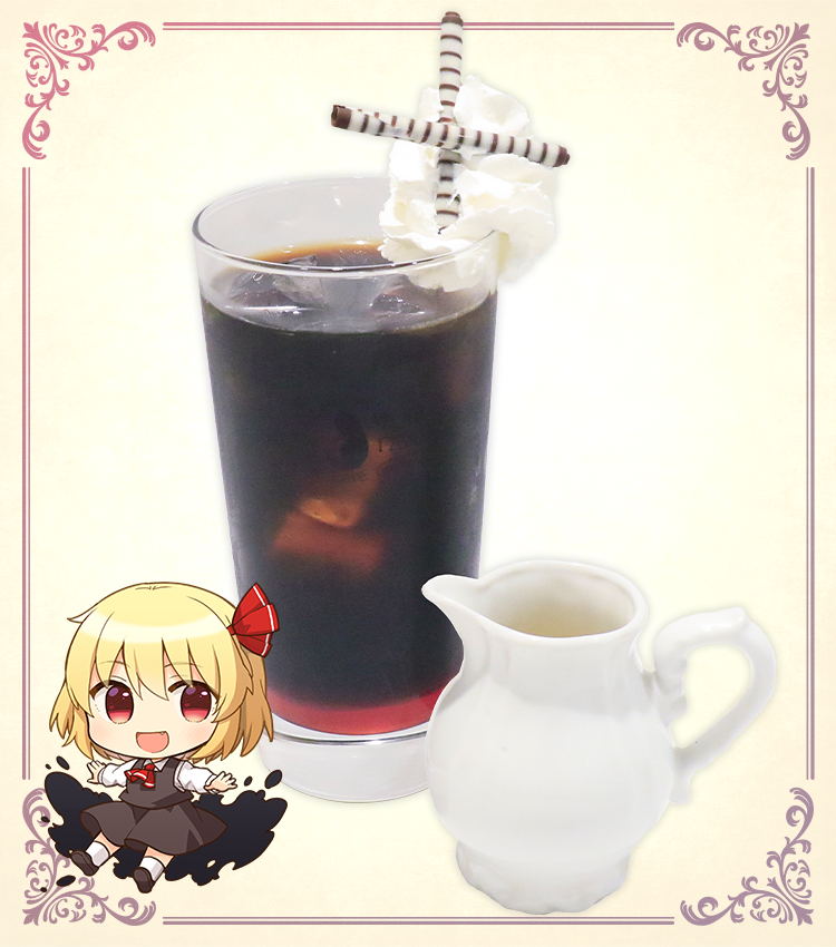 ルーミアのダークサイドオブザムーンコーヒー