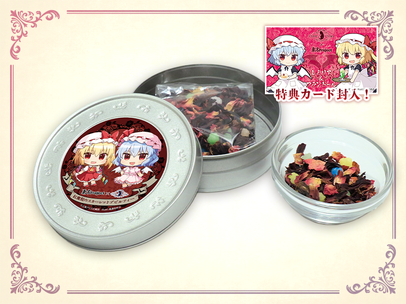 持ち帰り紅茶缶「紅魔館のスカーレットデビルティー」